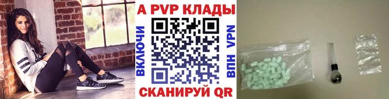 Alpha PVP Соль  Печоры 