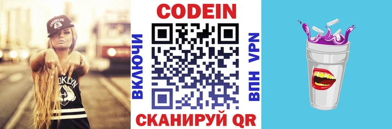 Кодеиновый сироп Lean напиток Lean (лин)  Печоры 