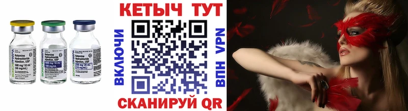 Кетамин VHQ  блэк спрут ссылка  Печоры 