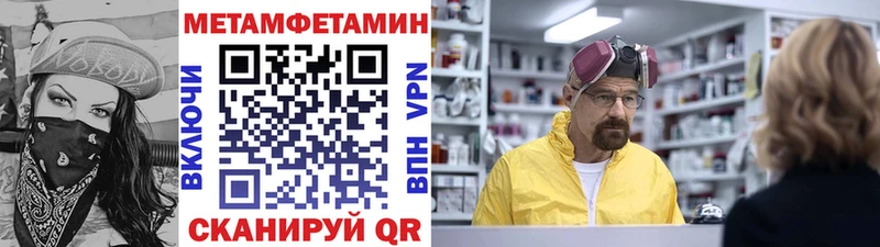 Метамфетамин мет  Печоры 